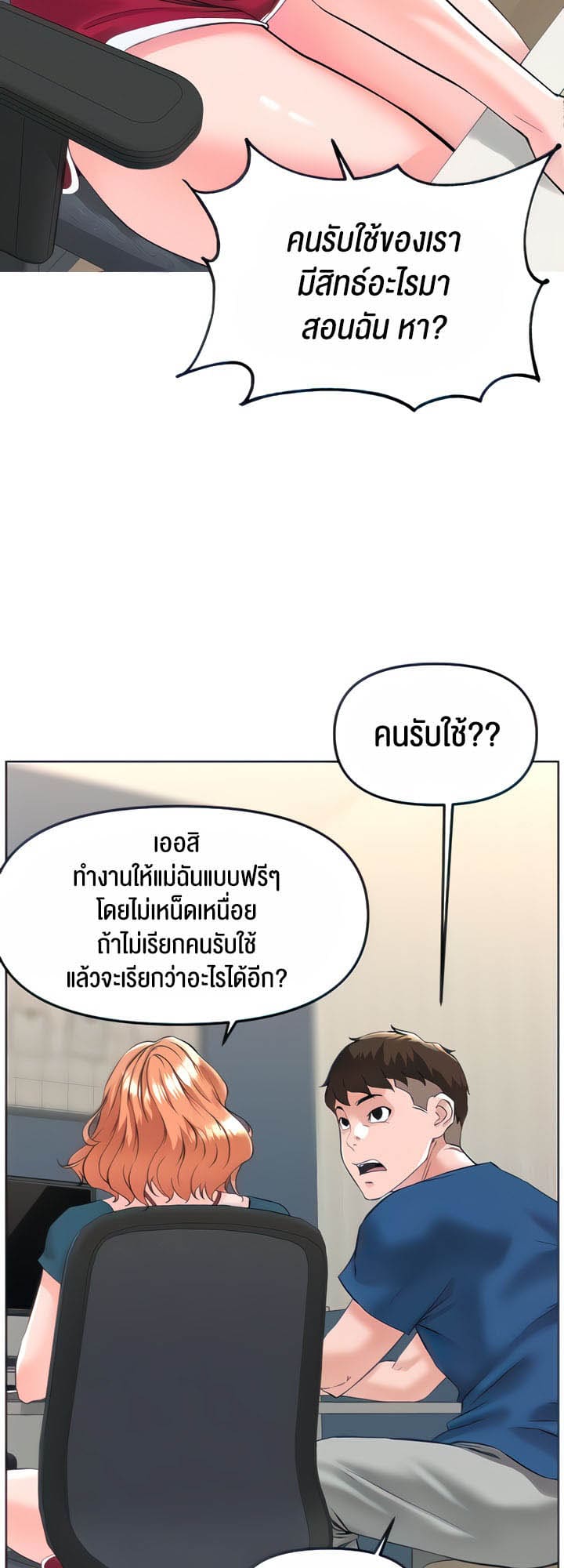 Frequency ตอนที่ 21 (19)