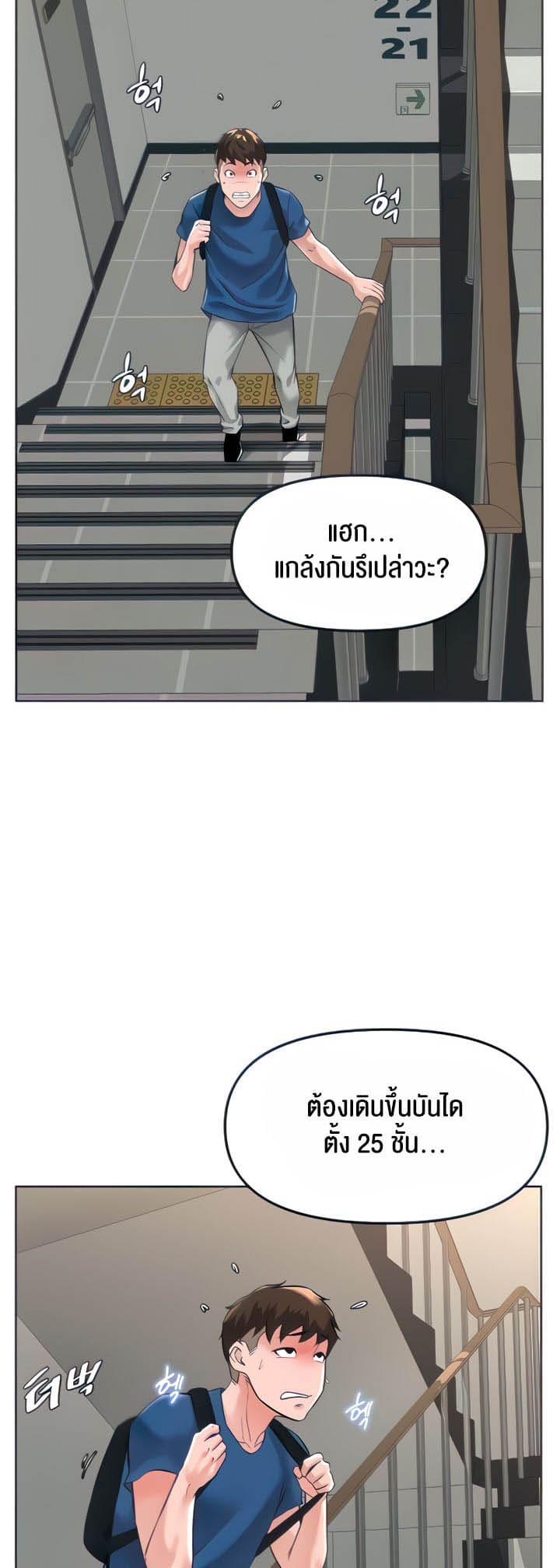 Frequency ตอนที่ 21 (2)