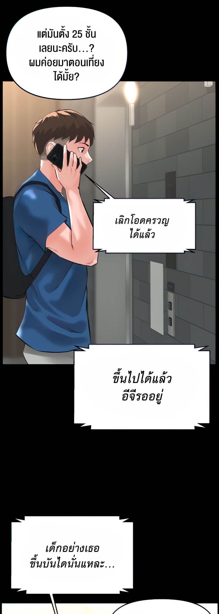 Frequency ตอนที่ 21 (4)