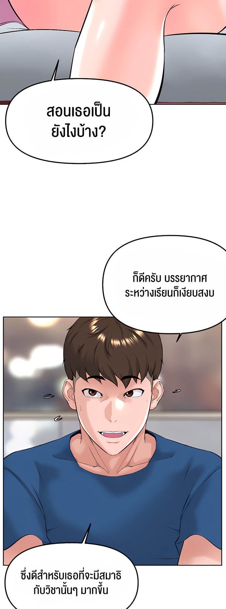 Frequency ตอนที่ 21 (46)