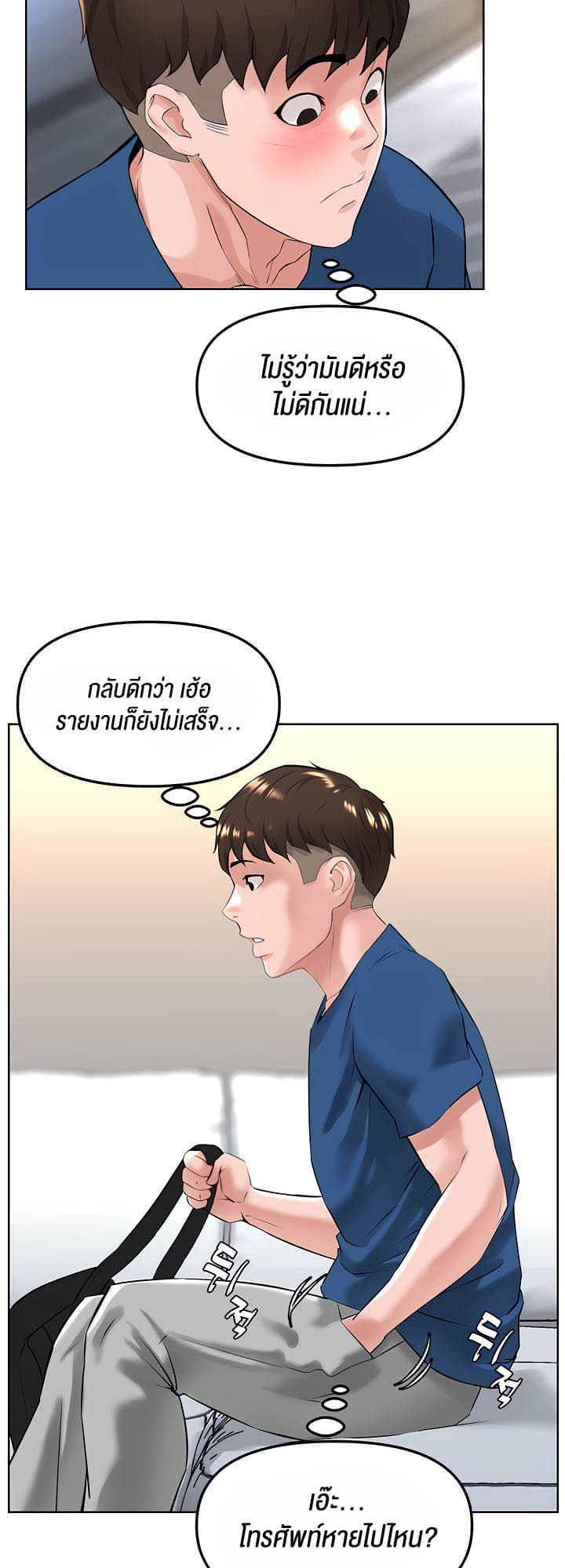 Frequency ตอนที่ 21 (52)