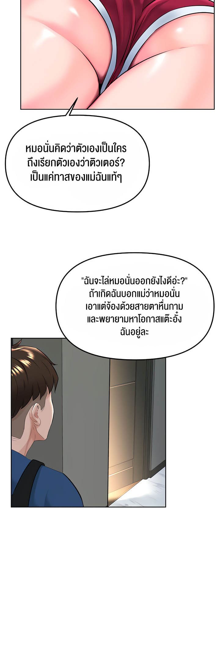 Frequency ตอนที่ 21 (55)