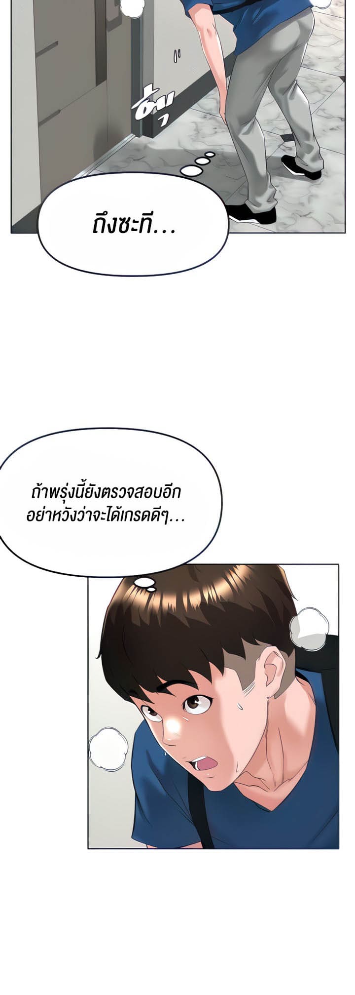 Frequency ตอนที่ 21 (6)