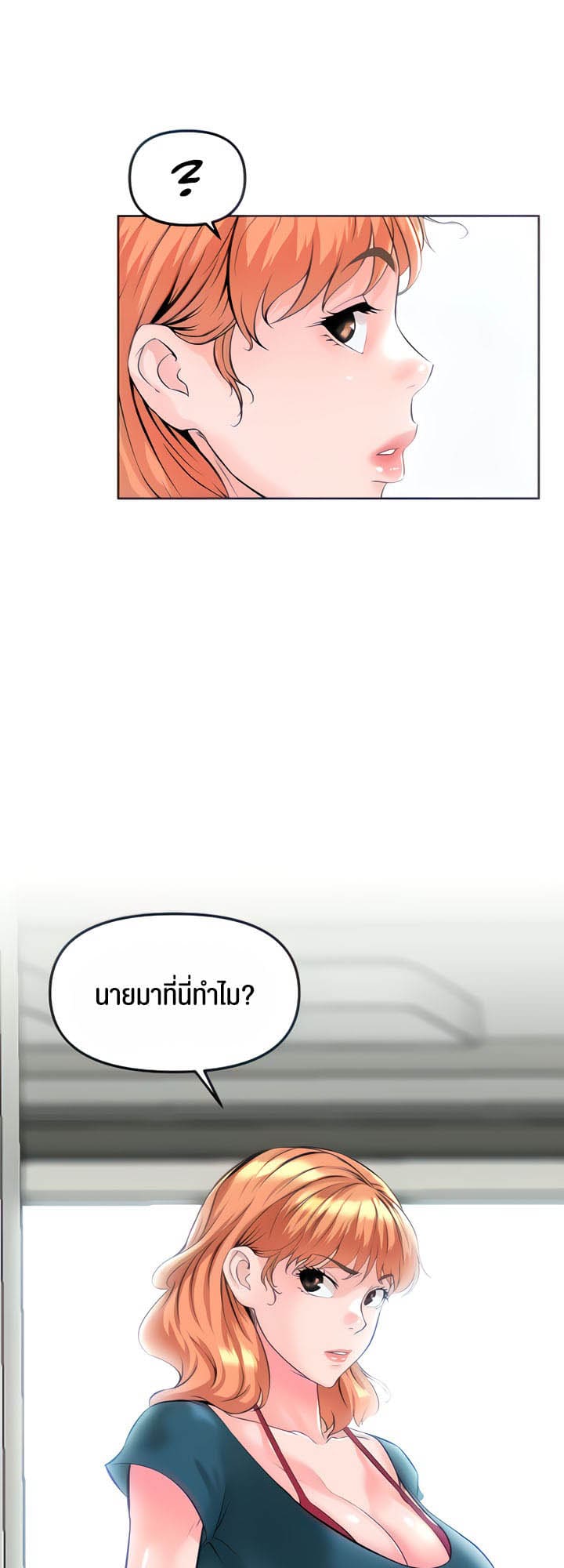 Frequency ตอนที่ 21 (8)