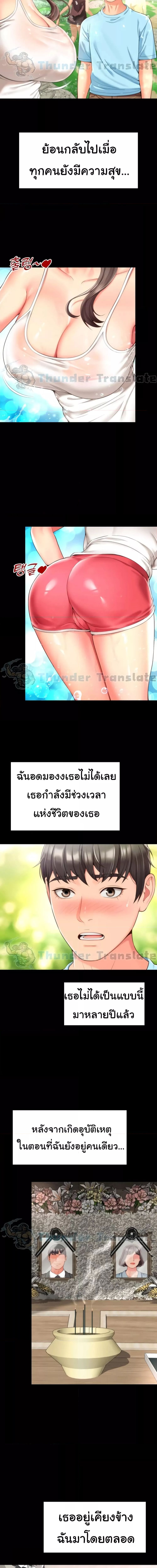 Friend’s Mom Is Mine ตอนที่ 1 (12)