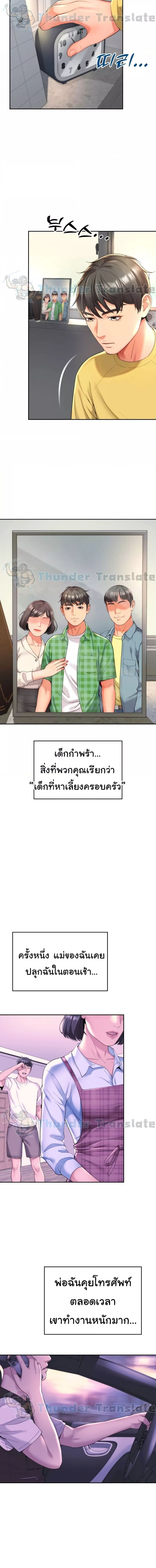 Friend’s Mom Is Mine ตอนที่ 1 (3)