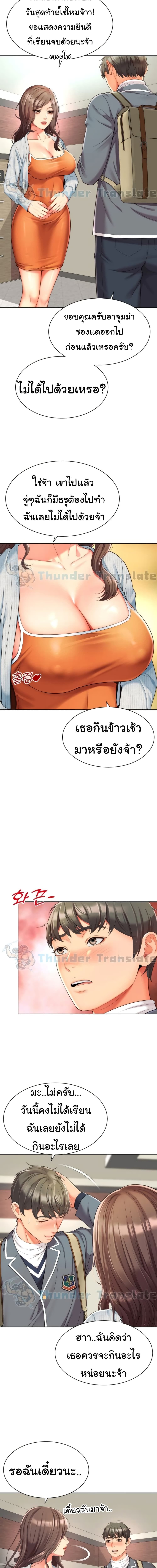 Friend’s Mom Is Mine ตอนที่ 1 (7)