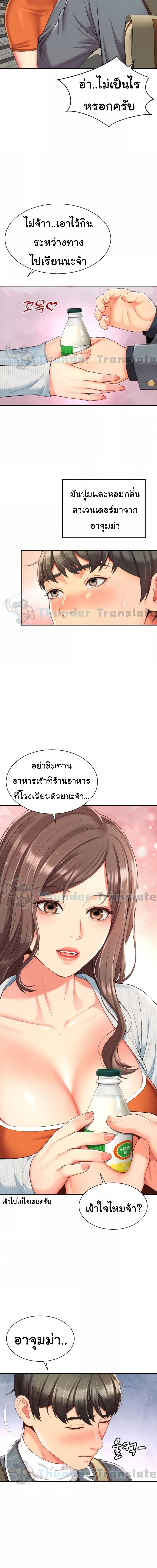 Friend’s Mom Is Mine ตอนที่ 1 (9)