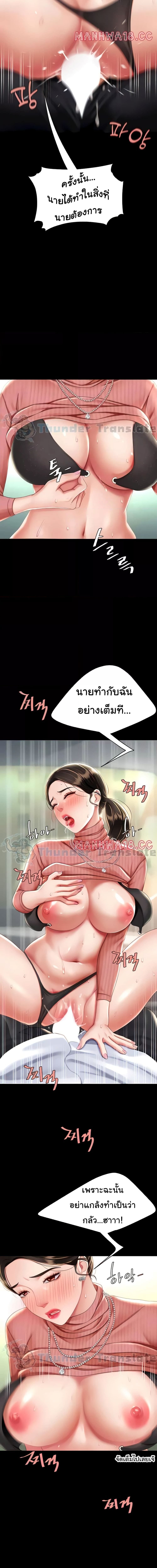 Go Ahead Mom ตอนที่ 27 (15)