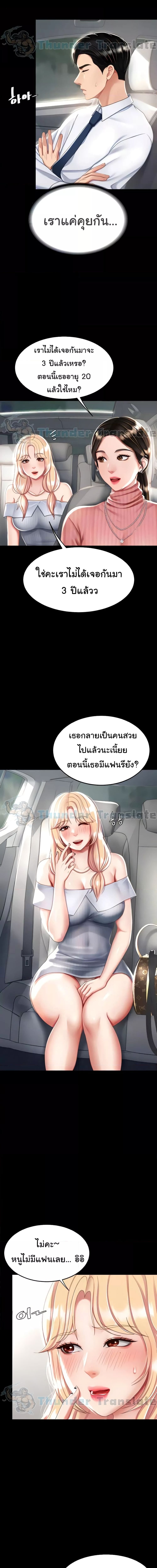 Go Ahead Mom ตอนที่ 27 (2)