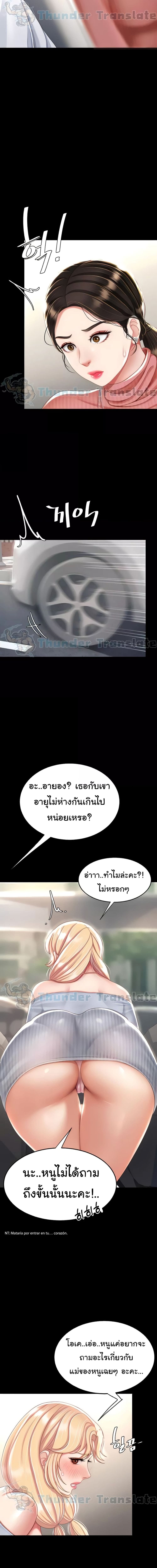 Go Ahead Mom ตอนที่ 27 (6)