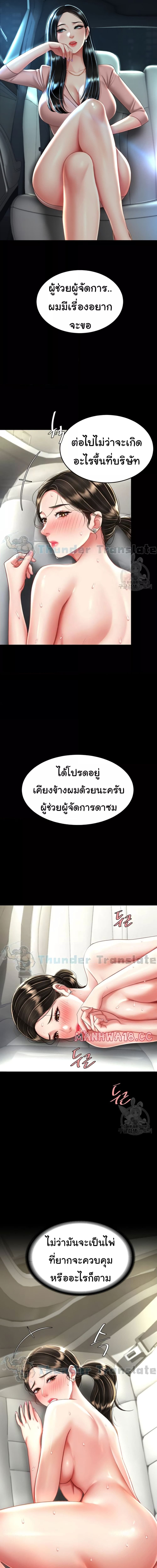 Go Ahead, Mom ตอนที่ 29 (1)