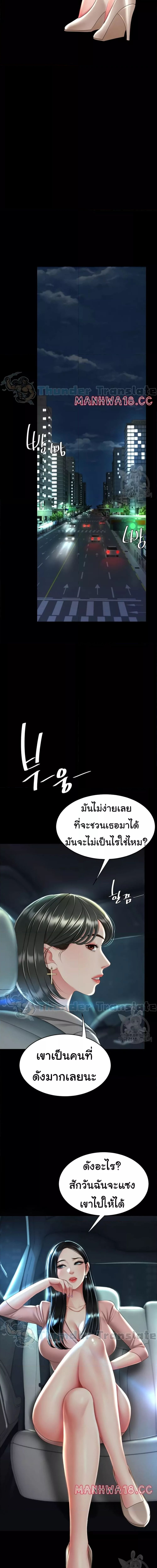 Go Ahead, Mom ตอนที่ 29 (13)