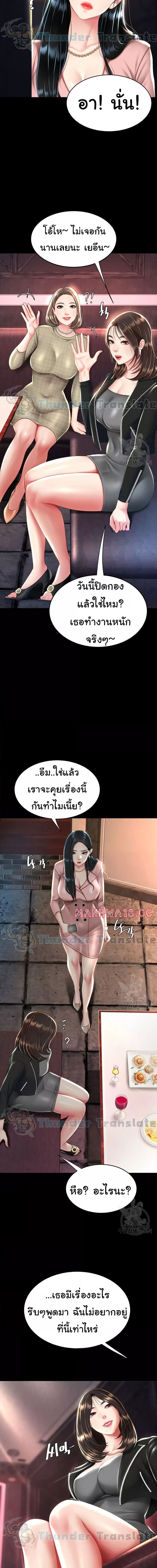 Go Ahead, Mom ตอนที่ 29 (18)