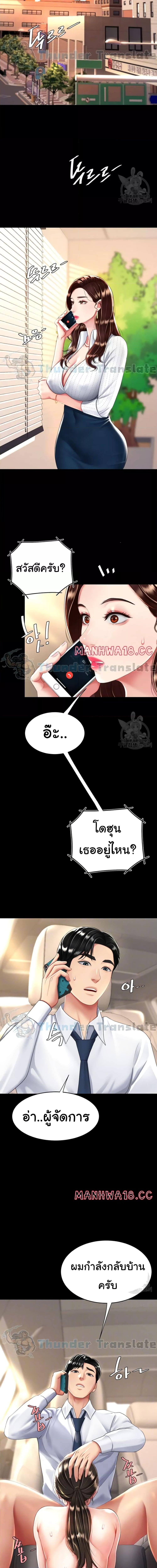 Go Ahead, Mom ตอนที่ 29 (3)