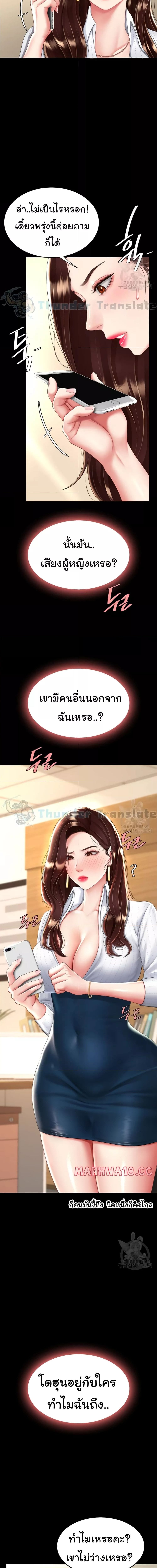 Go Ahead, Mom ตอนที่ 29 (6)