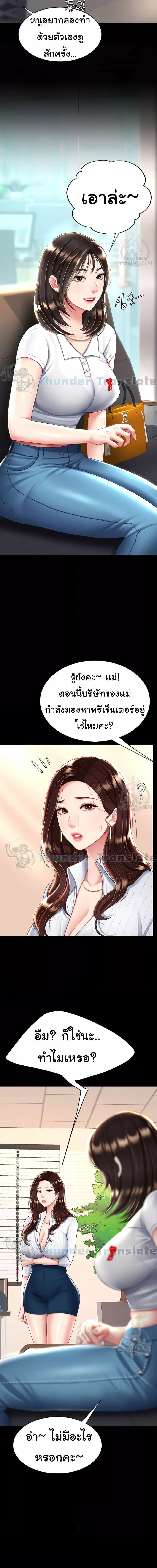 Go Ahead, Mom ตอนที่ 29 (9)