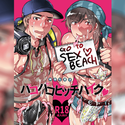 Go to sex beach ตอนที่ 1 แปลไทย อ่านโดจินวายตอนล่าสุด