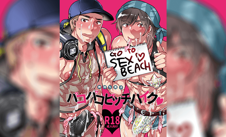 Go to sex beach ตอนที่ 1 แปลไทย อ่านโดจินวายตอนล่าสุด