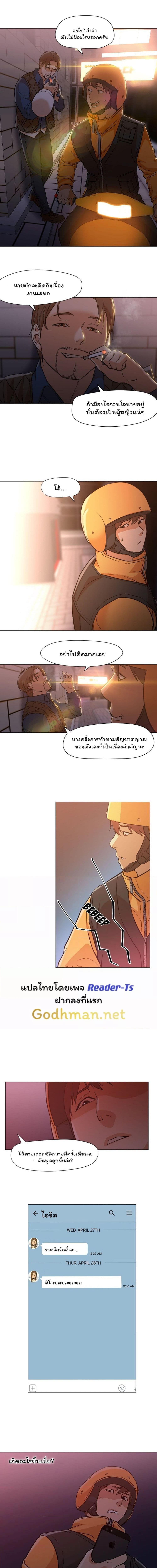 Good Night ตอนที่ 11 (6)