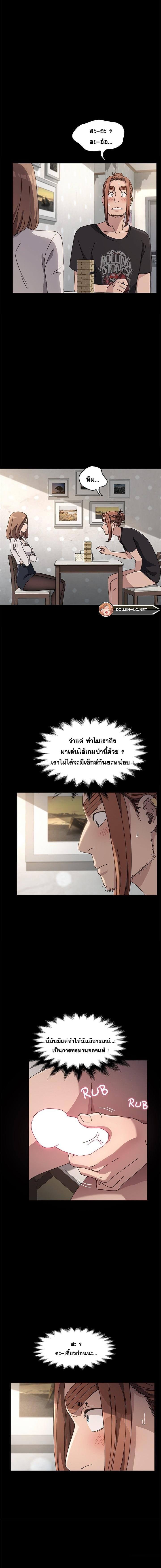 Hey Mister! ตอนที่ 12 (13)