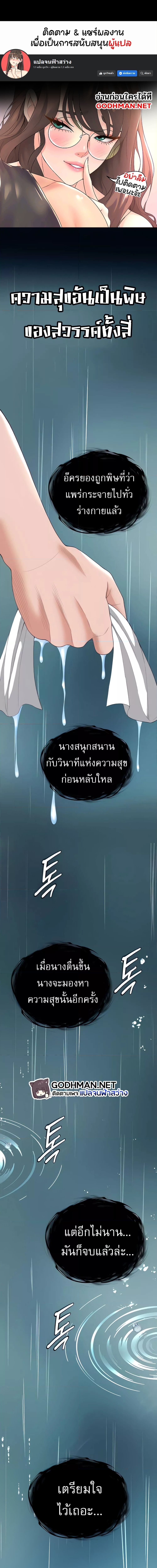 I Ended Up in the World of Murim ตอนที่ 18 (1)