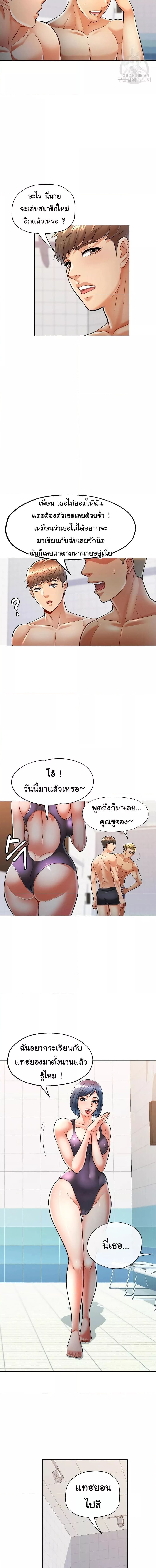 In Her Place ตอนที่ 3 (11)