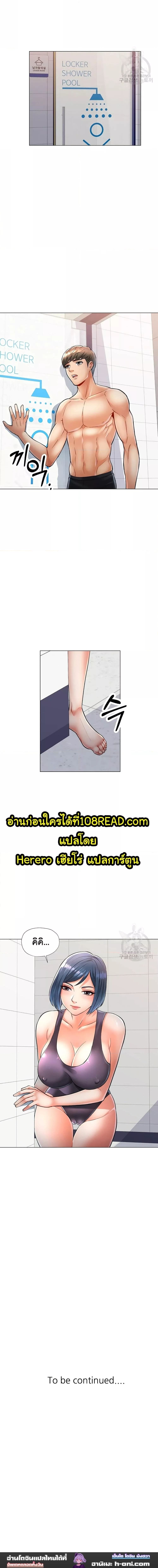 In Her Place ตอนที่ 3 (16)