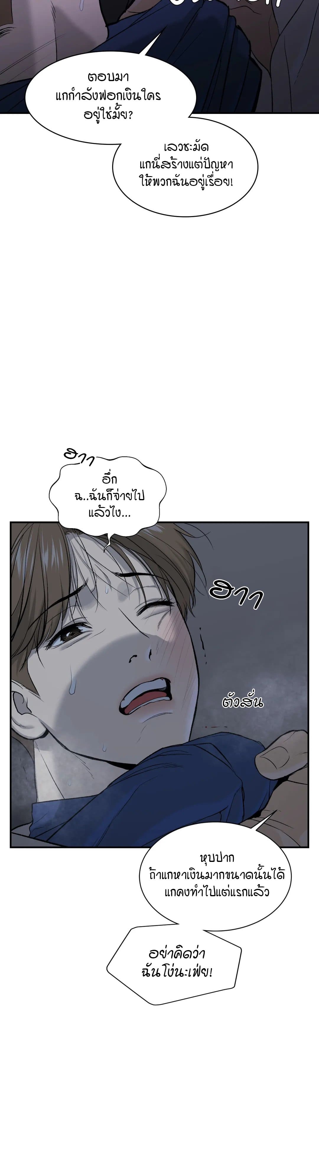 Jinx (Mingwa) ตอนที่ 11 (22)