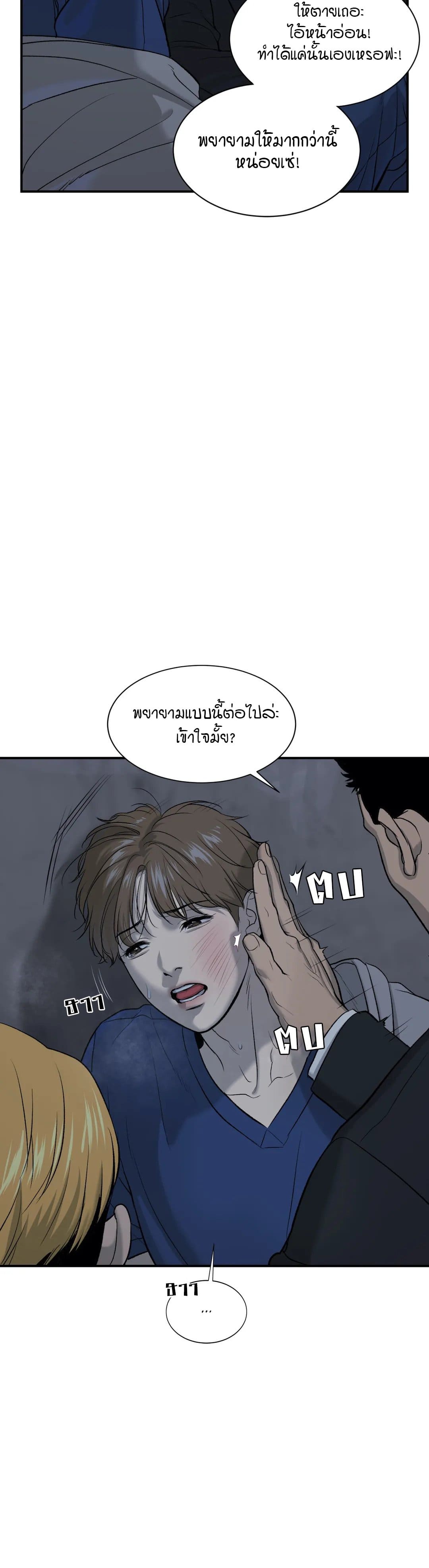 Jinx (Mingwa) ตอนที่ 11 (24)