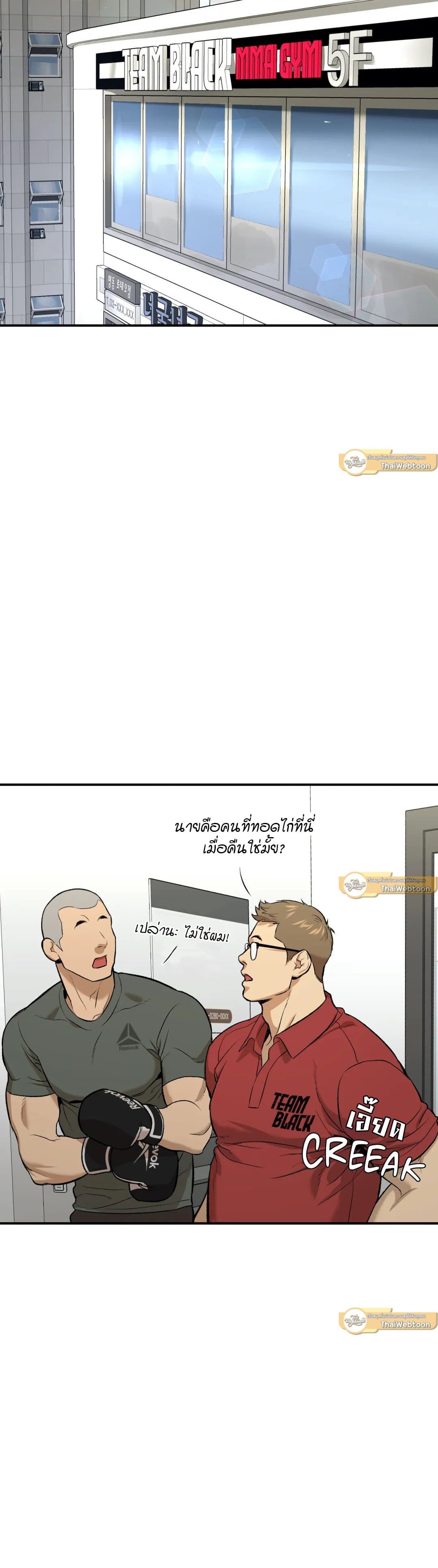 Jinx (Mingwa) ตอนที่ 11 (27)