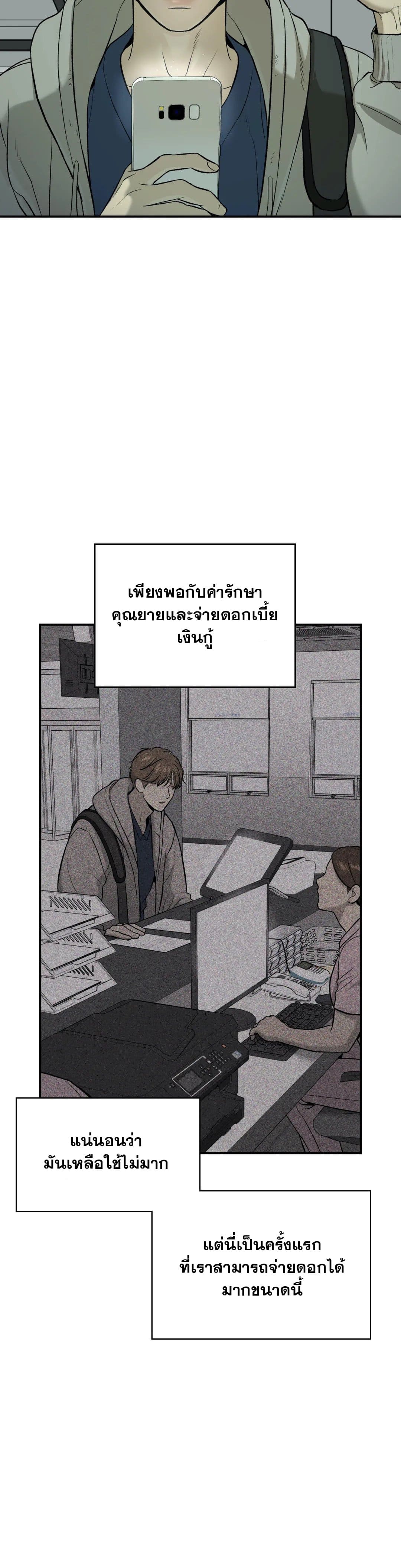 Jinx (Mingwa) ตอนที่ 11 (3)