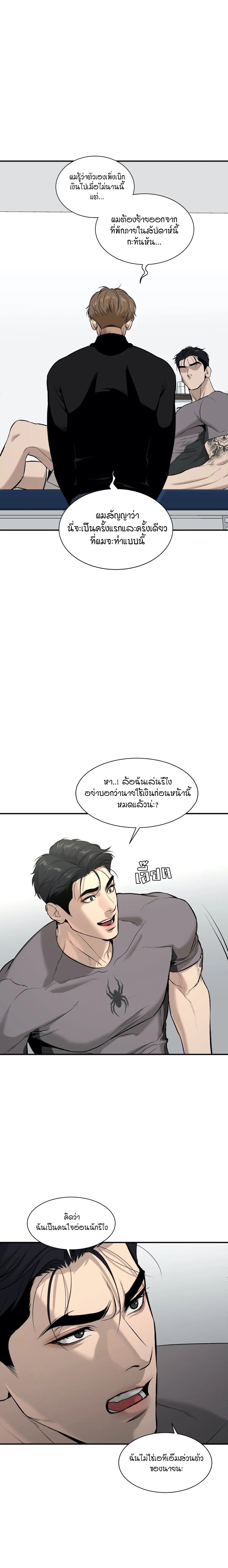 Jinx (Mingwa) ตอนที่ 11 (39)