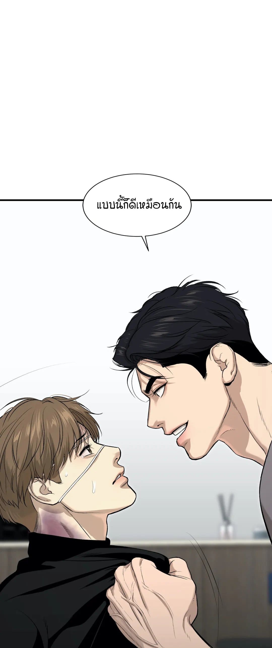 Jinx (Mingwa) ตอนที่ 11 (46)