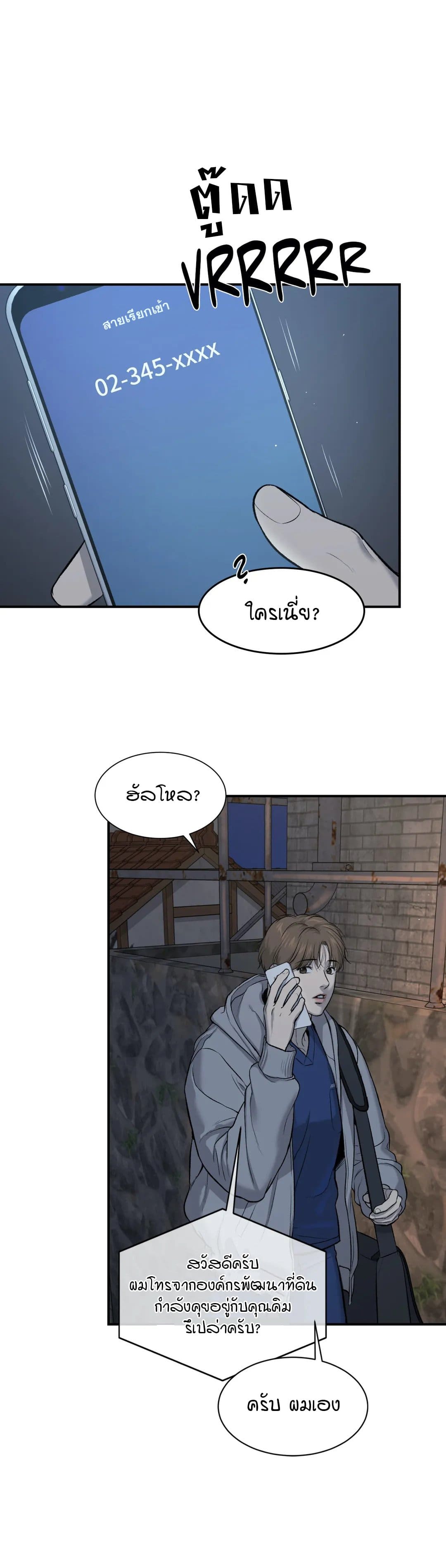 Jinx (Mingwa) ตอนที่ 11 (7)