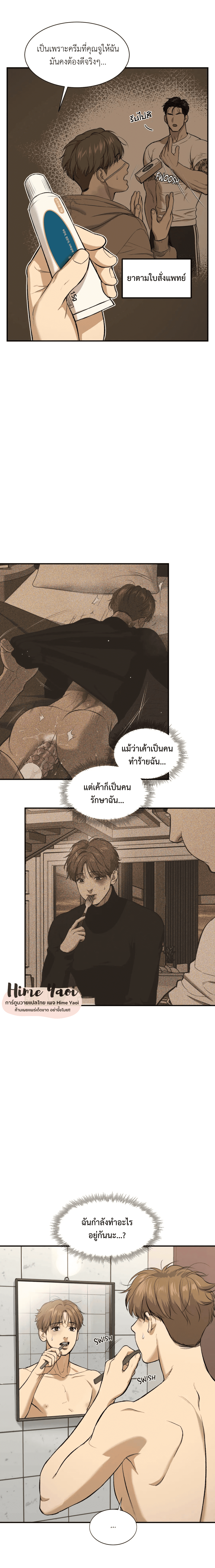 Jinx (Mingwa) ตอนที่ 16 (1)