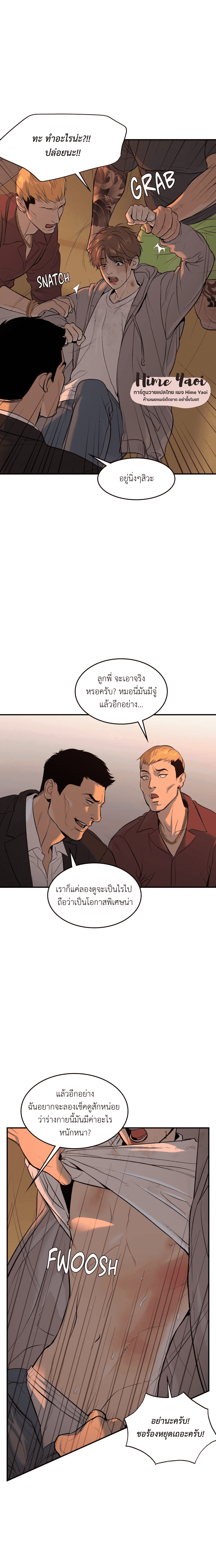 Jinx (Mingwa) ตอนที่ 16 (20)