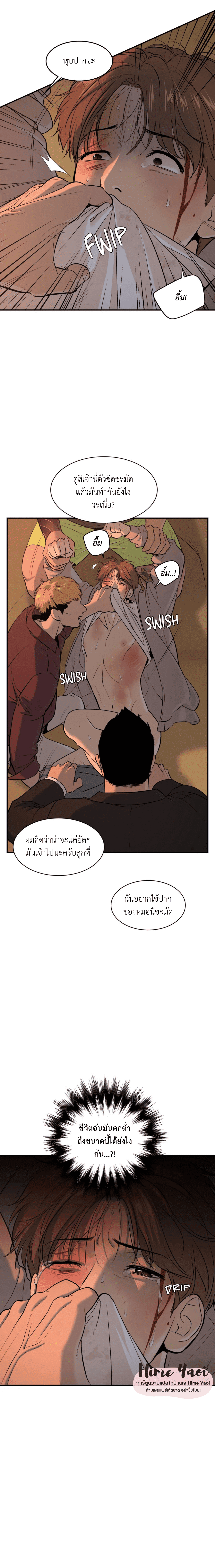 Jinx (Mingwa) ตอนที่ 16 (21)