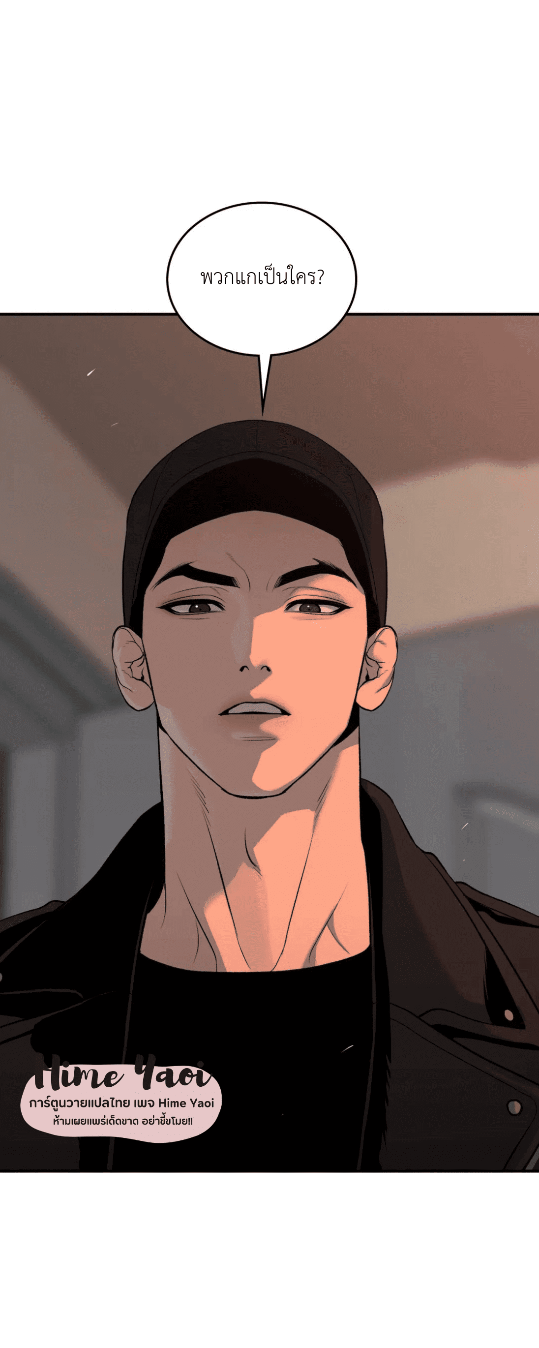 Jinx (Mingwa) ตอนที่ 16 (23)