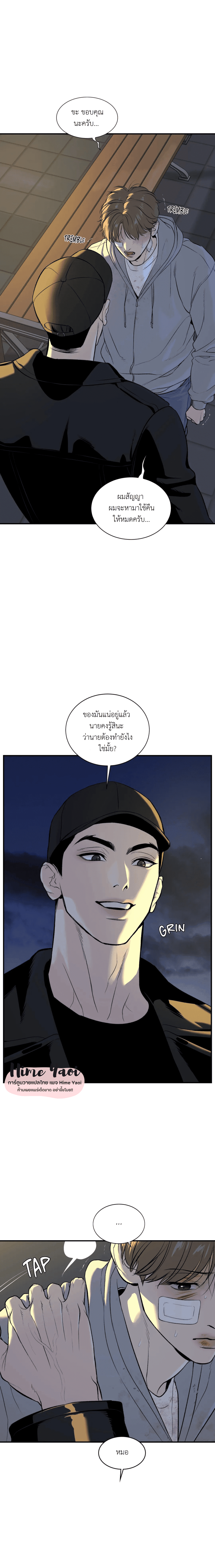 Jinx (Mingwa) ตอนที่ 18 (12)