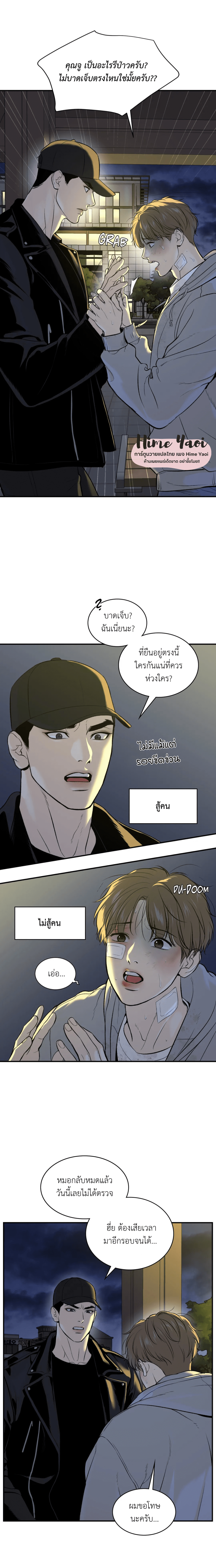 Jinx (Mingwa) ตอนที่ 18 (2)