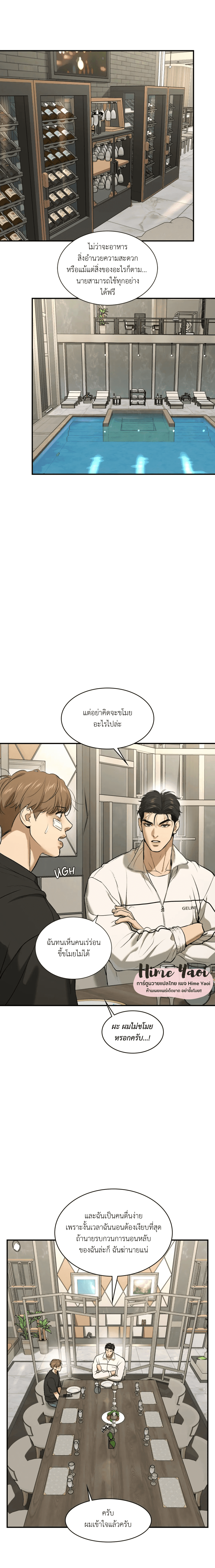 Jinx (Mingwa) ตอนที่ 18 (30)