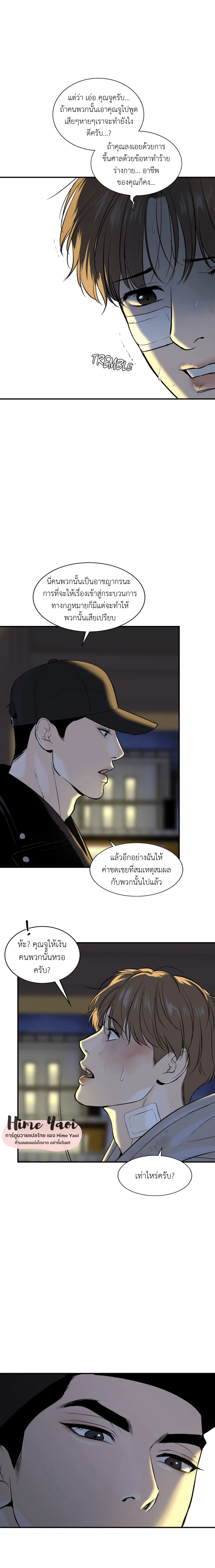 Jinx (Mingwa) ตอนที่ 18 (5)