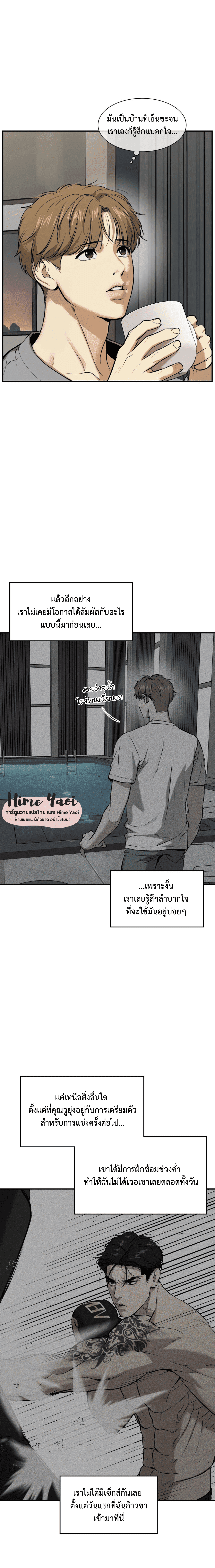 Jinx (Mingwa) ตอนที่ 19 (11)