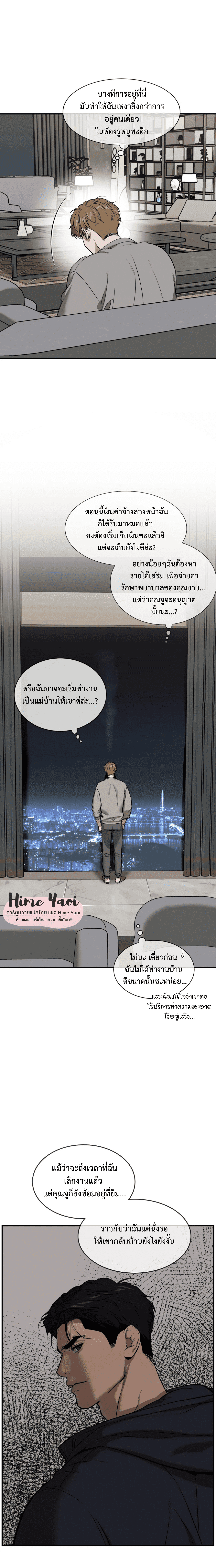 Jinx (Mingwa) ตอนที่ 19 (12)