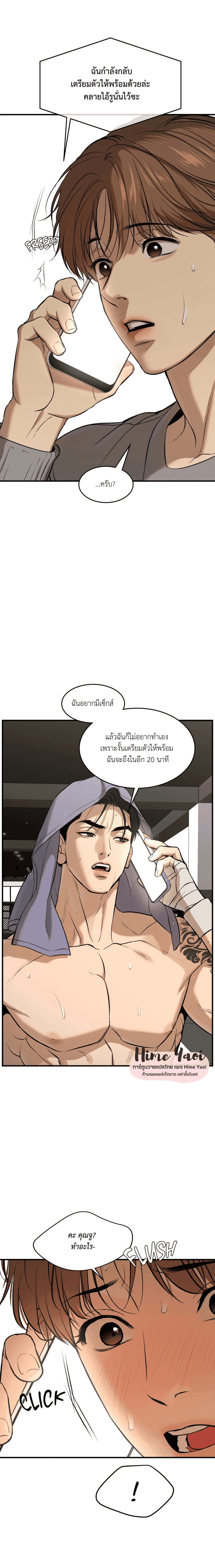 Jinx (Mingwa) ตอนที่ 19 (14)