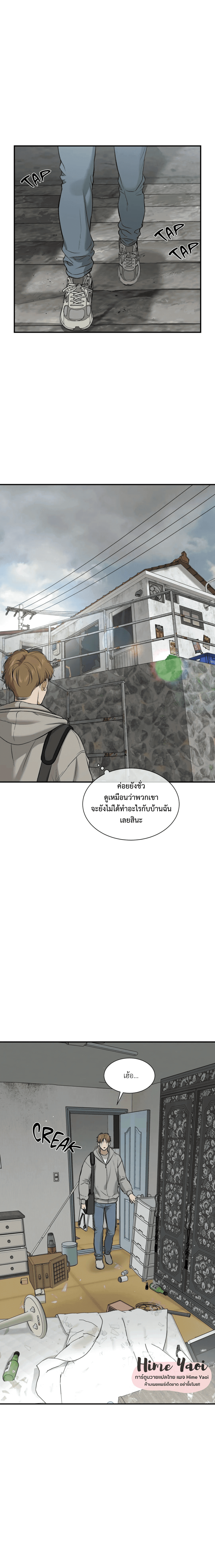 Jinx (Mingwa) ตอนที่ 19 (2)