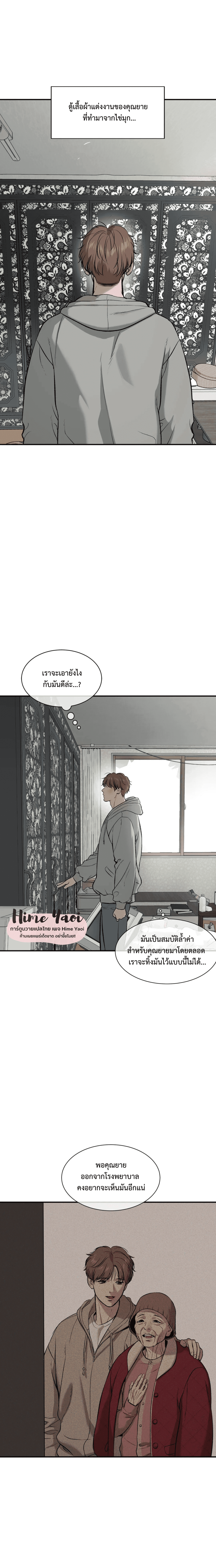 Jinx (Mingwa) ตอนที่ 19 (4)