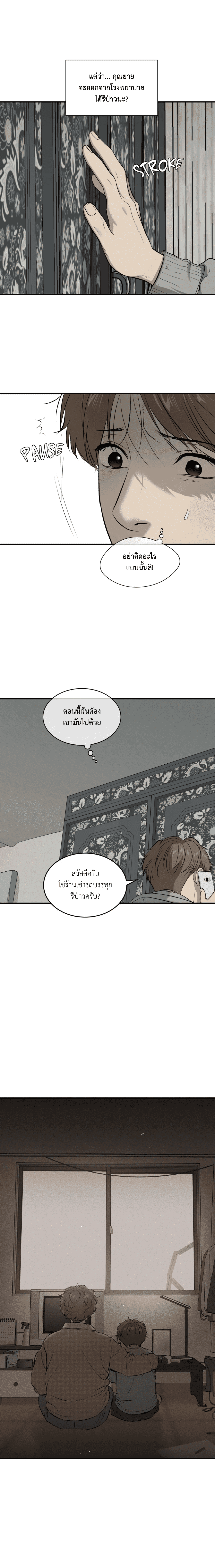 Jinx (Mingwa) ตอนที่ 19 (5)