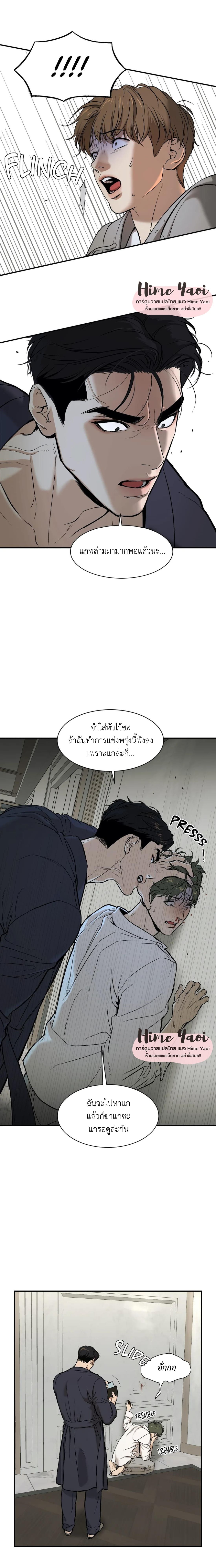 Jinx (Mingwa) ตอนที่ 2 (11)